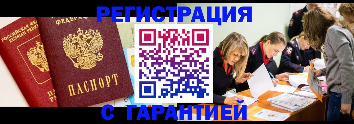 временная регистрация в Лысьве