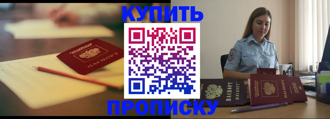 прописка гарантия в Лысьве