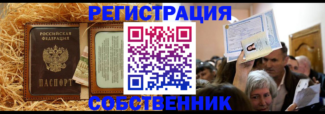 прописка гарантия в Лысьве